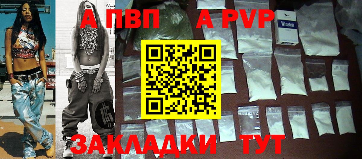 Барабинск  APVP Соль  Вход с VPN 
