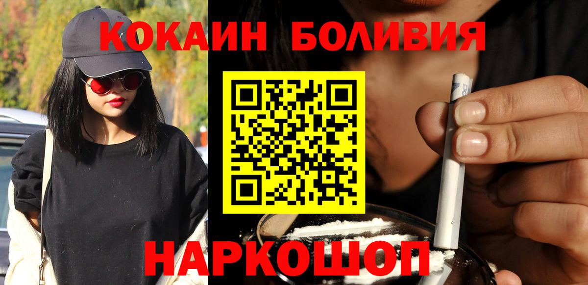 Кокаин Fish Scale Барабинск