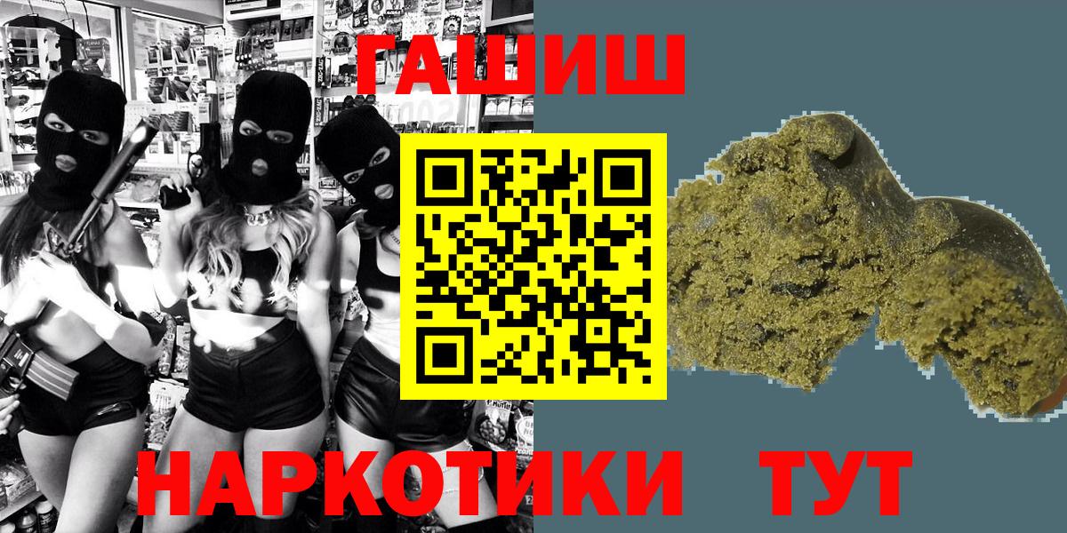 Барабинск  ГАШ гарик  Гашиш  Гашиш Изолятор  Вход с VPN 