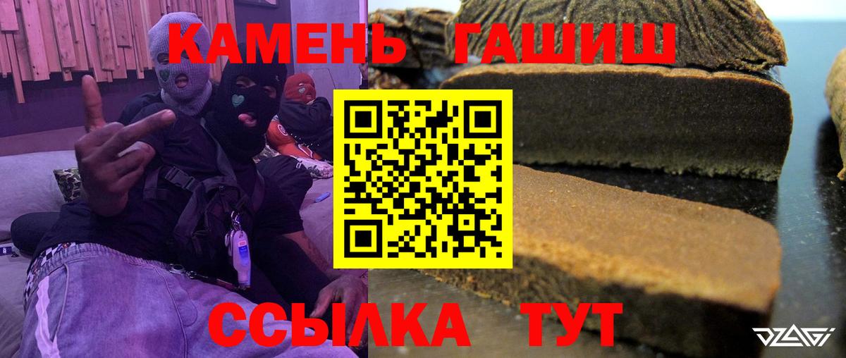 Гашиш ice o lator Барабинск