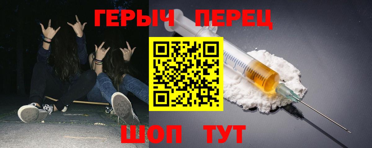ГЕРОИН белый  Вход с VPN  Героин  Барабинск 
