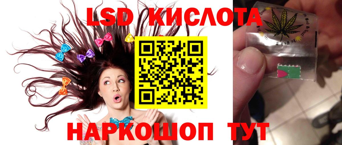 LSD-25 экстази ecstasy  ЛСД экстази  LSD-25 экстази кислота  Барабинск  гидра tor  Вход с VPN 