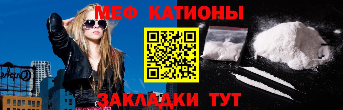 Мефедрон  Барабинск