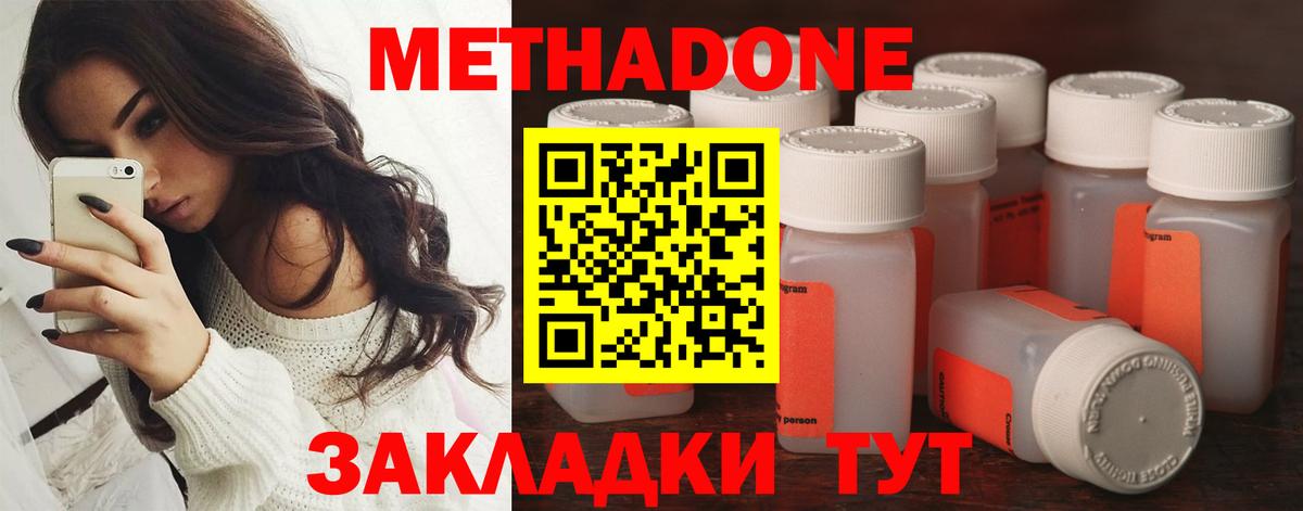 МЕТАДОН methadone  МЕТАДОН VHQ  Вход с VPN  MEGA ONION  Барабинск 