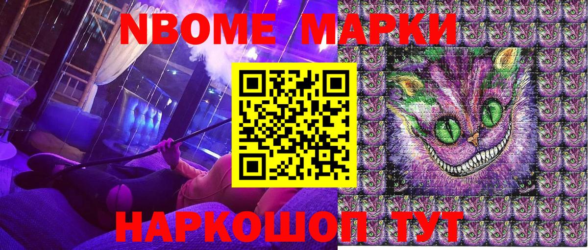 Марки 25I-NBOMe  Вход с VPN  Барабинск  Марки 25I-NBOMe 1,5мг 