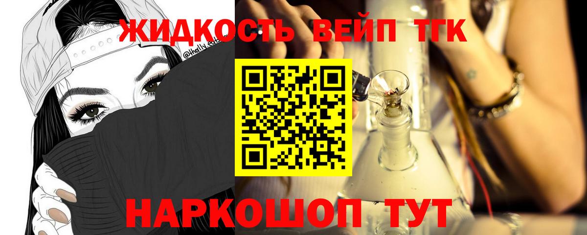 Дистиллят ТГК вейп Барабинск