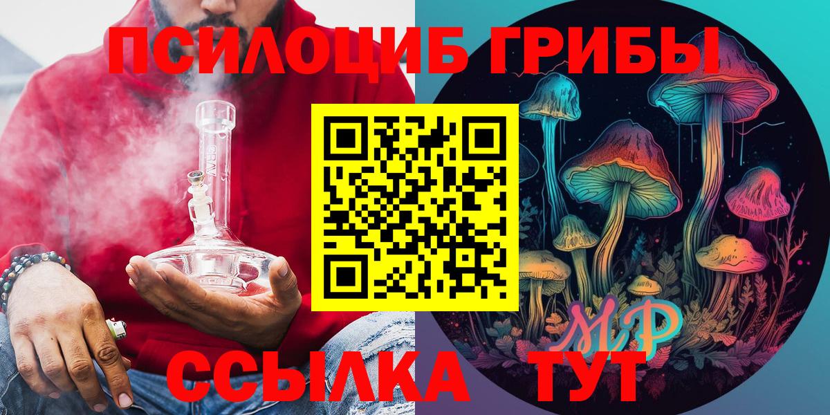 Галлюциногенные грибы мицелий Барабинск